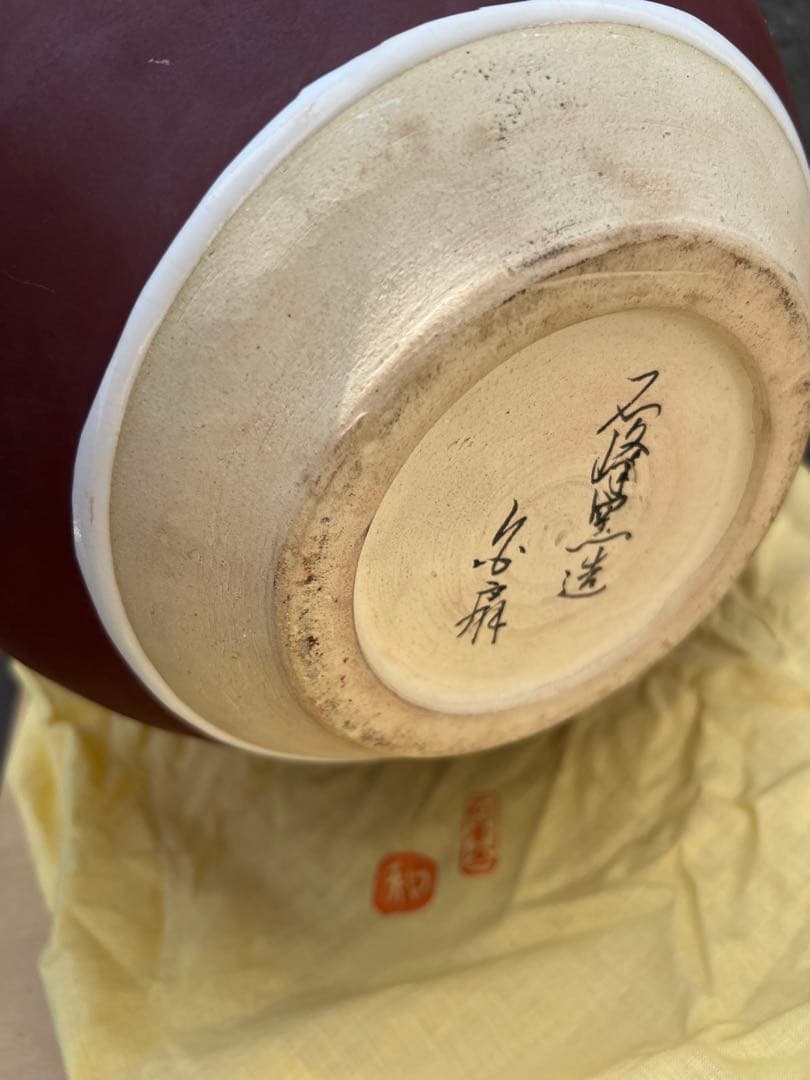 時代 珍品 薩摩焼 福神図飾壺 時代物 薩摩 壺 花器 花瓶 床置き