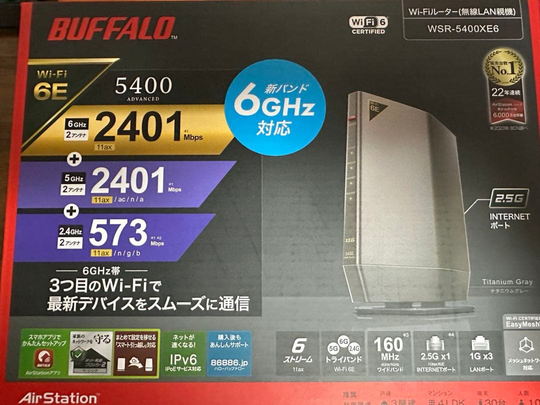 バッファロー WSR-5400XE6 バッファロー(BUFFALO) WSR-5400XE6 Wi-Fi 6E対応ルーター