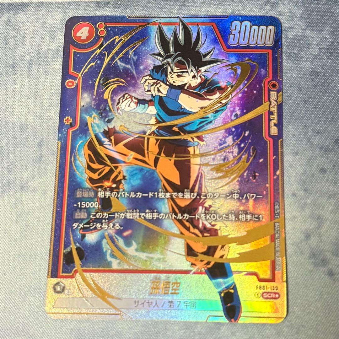 フュージョンワールド 孫悟空 SCR ☆ FB01 覚醒の鼓動 FB01-139 - メルカリ