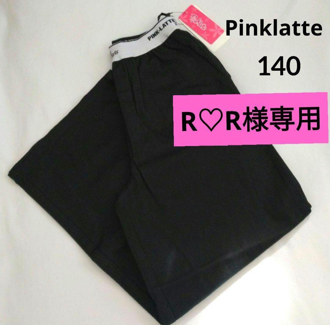 R♡R★今季新作ミックス ラブトキシック ピンラテ★コ－デセット 140