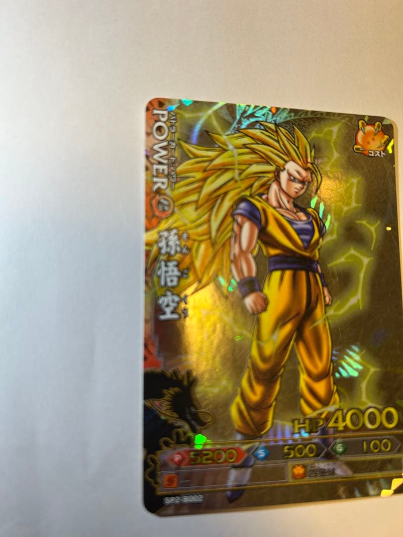 ドラゴンバトラーズ　ベジータ 悟空 超サイヤ人3 セル