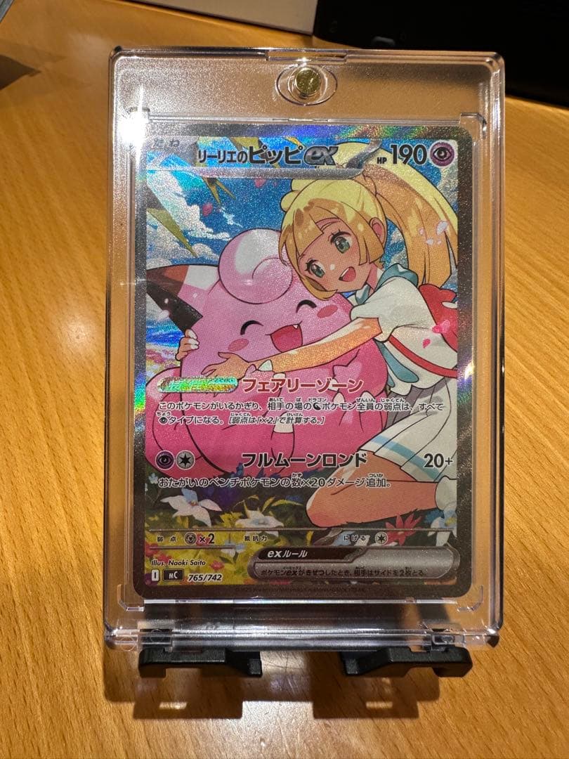 ポケモンカード リーリエのピッピ SAR仕様 スタートデッキ100 - メルカリ