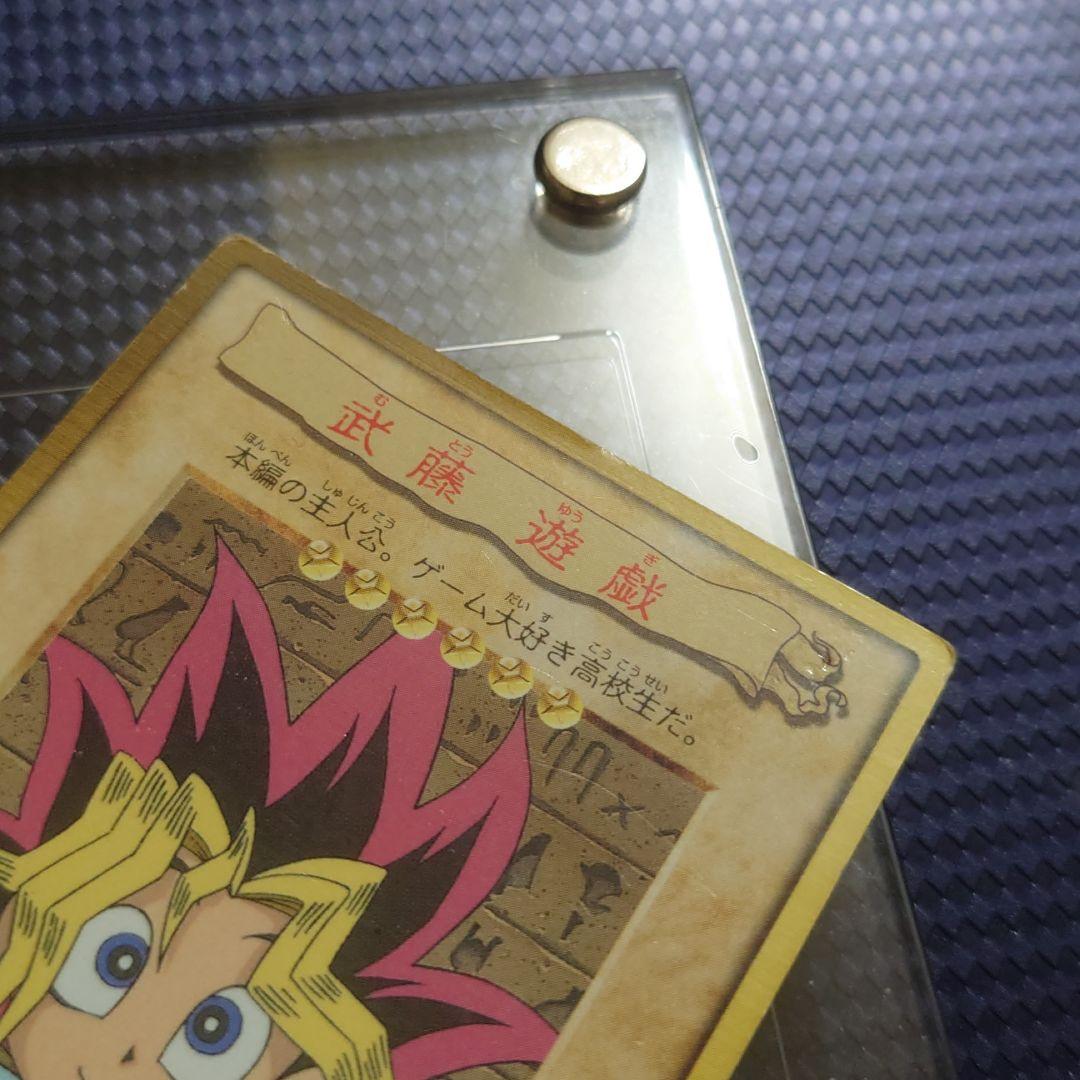 武藤 遊戯 バンダイ BANDAI 遊戯王 さたさま