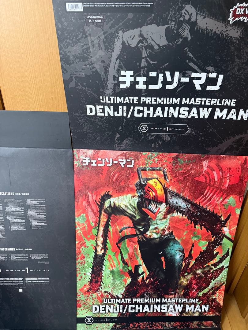 チェンソーマン デンジ アルティメットプレミアムマスターライン DX版