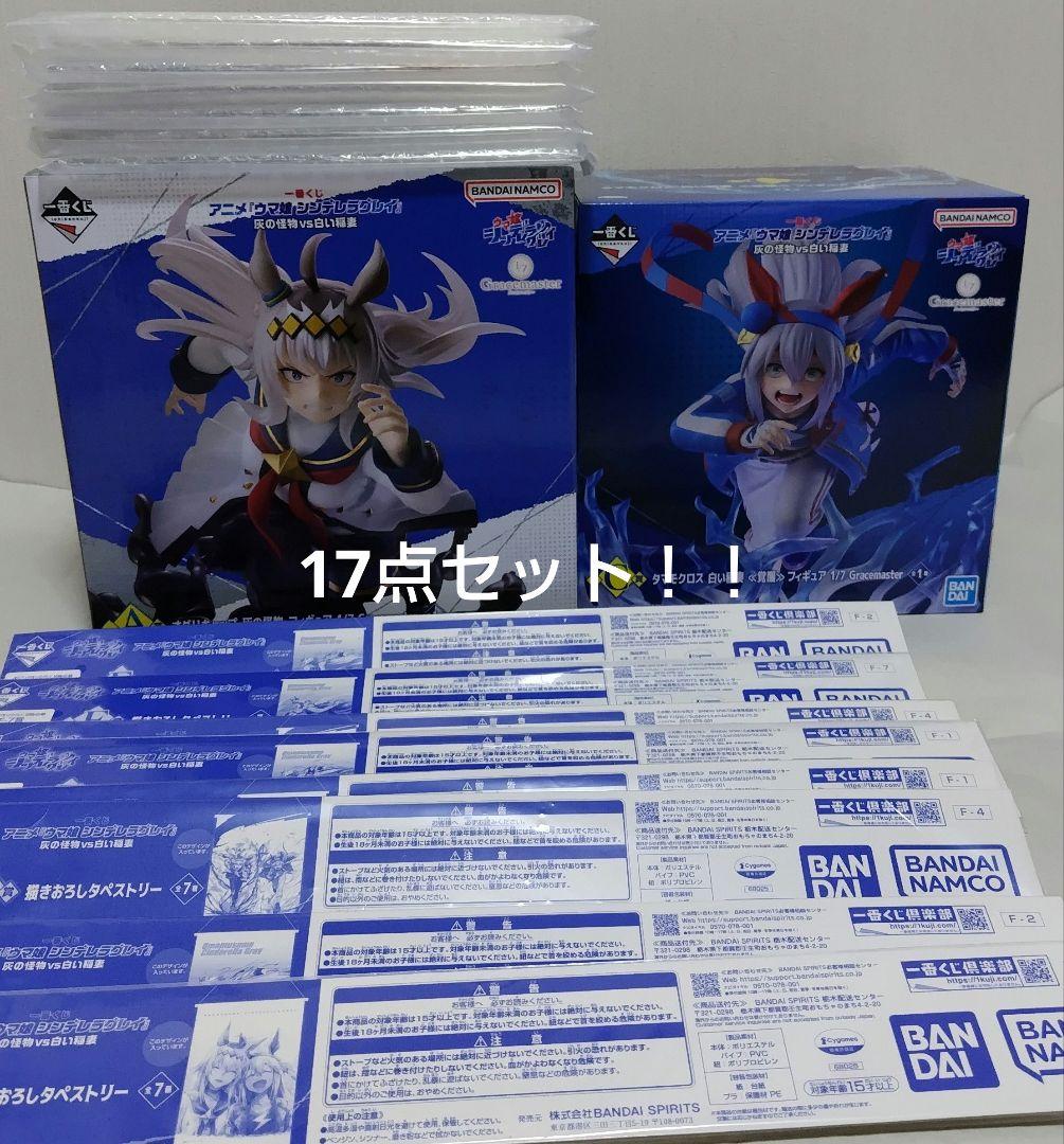 ウマ娘 シンデレラグレイ 一番くじ A賞 C賞 F賞 G賞 17点セット - メルカリ