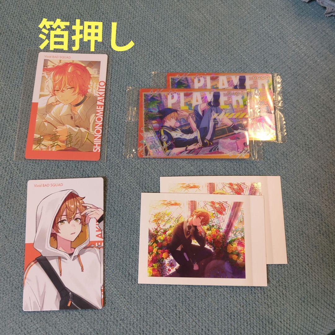 まる様専用 プロセカ エピカ 東雲彰人 箔押し 21C 犬 - メルカリ