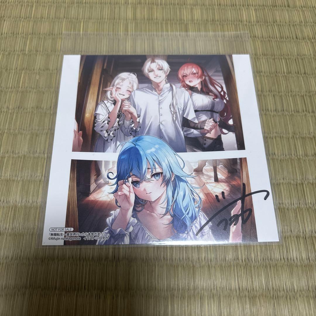 無職転生 アニメイト限定フェア 複製ミニ色紙 サイン色紙 23枚