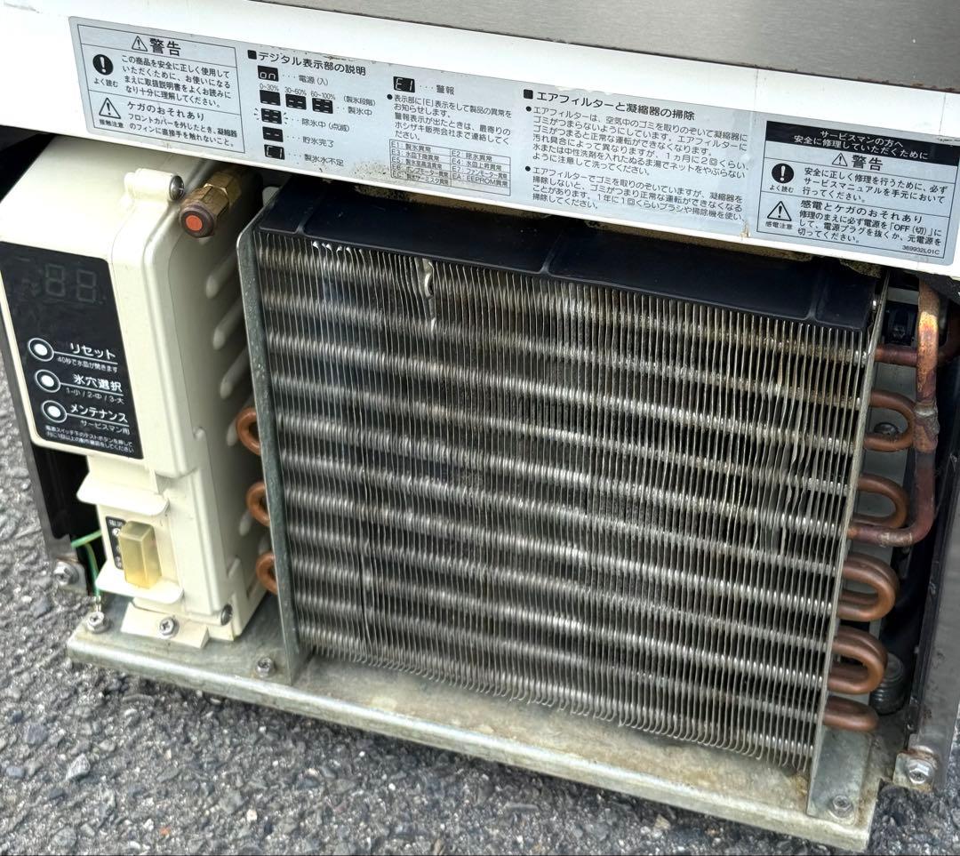 動作確認済み♪ ホシザキ　製氷機　IM-25M アイスキューブ