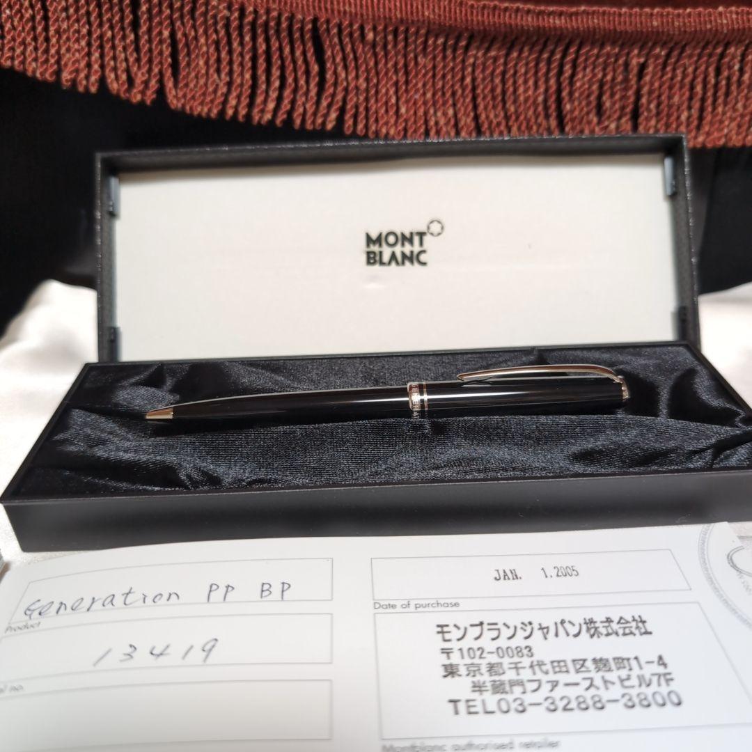 【未使用品♪】 モンブラン ジェネレーション ボールペン プラチナ × ブラック 詳細ページ | 万年筆 ボールペンなど高級筆記具の販売・買取