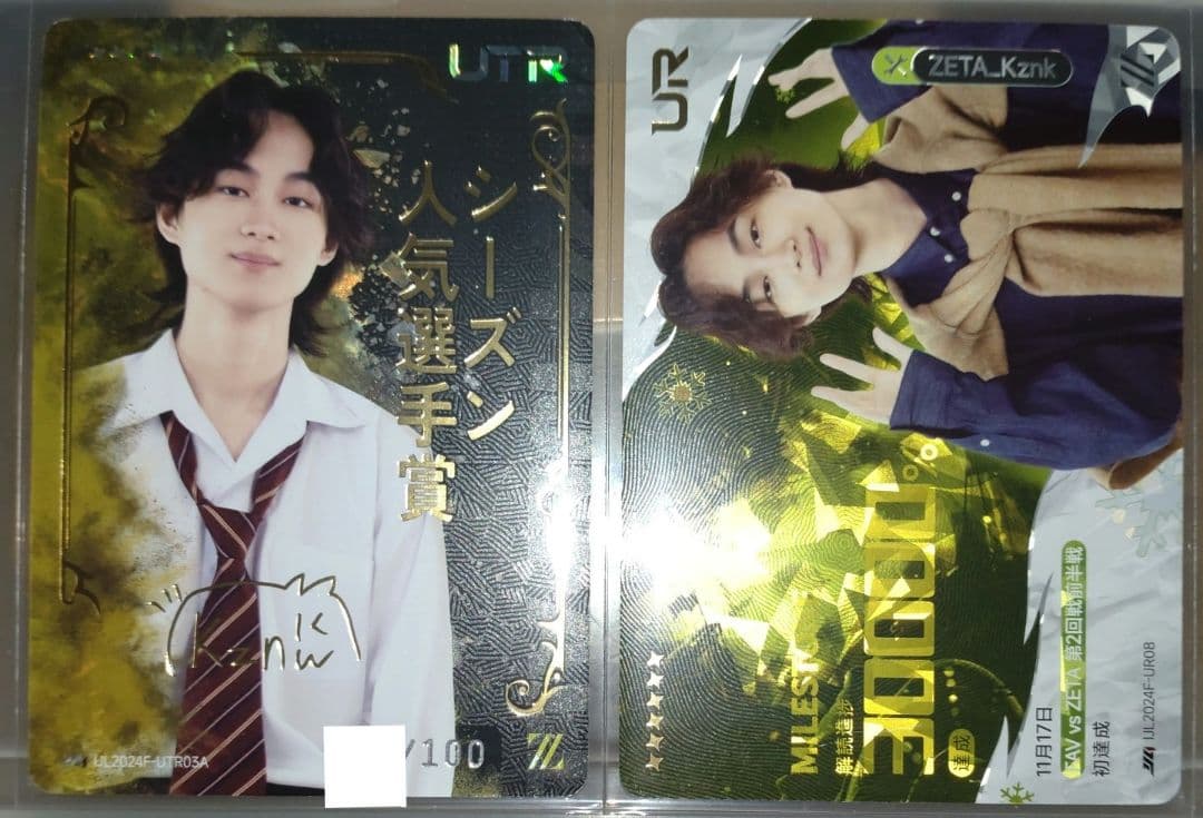 IJLカード 第五人格 ZETA かず猫選手 kznk選手 複製サイン UTR