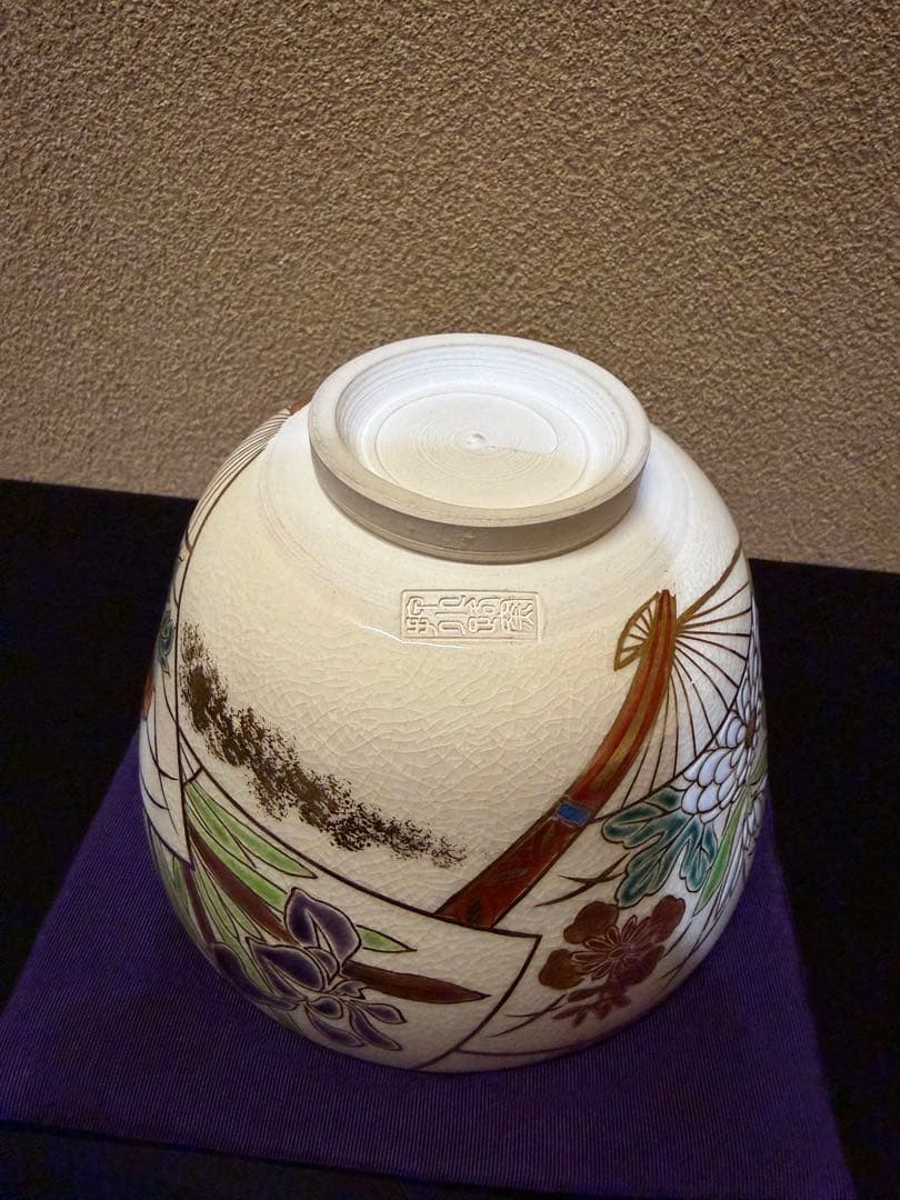 京焼 東山造 扇面茶碗 堀内宗完 書付