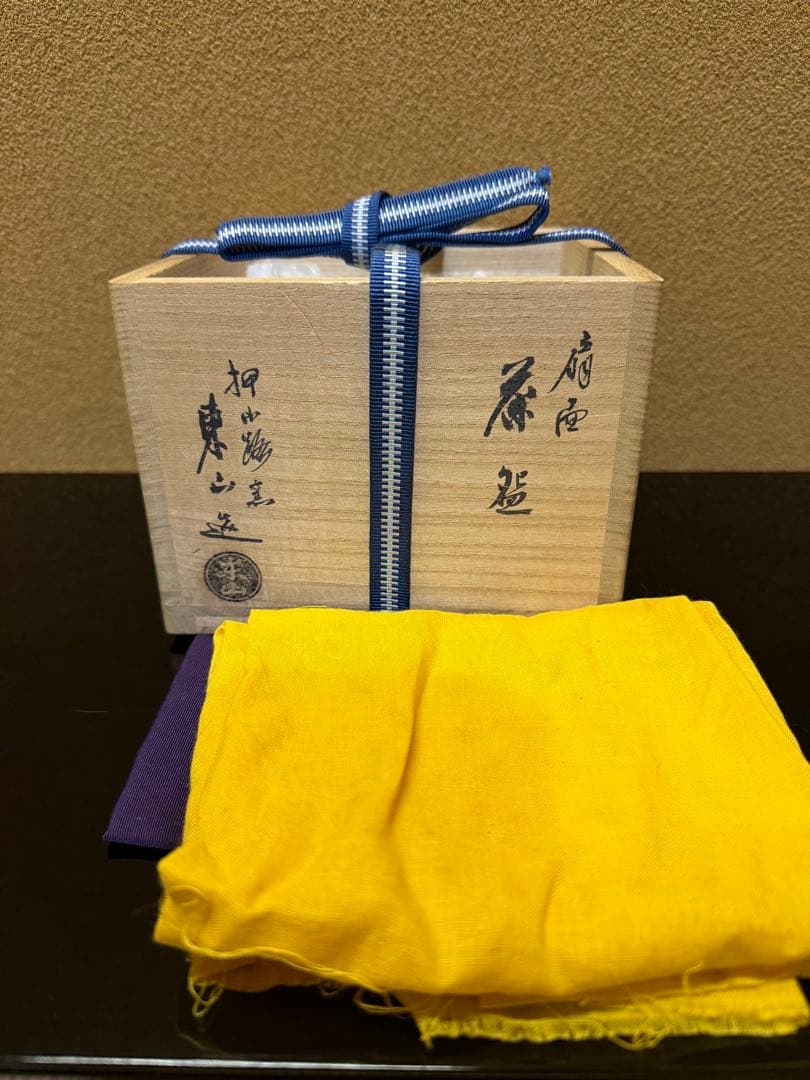 京焼 東山造 扇面茶碗 堀内宗完 書付