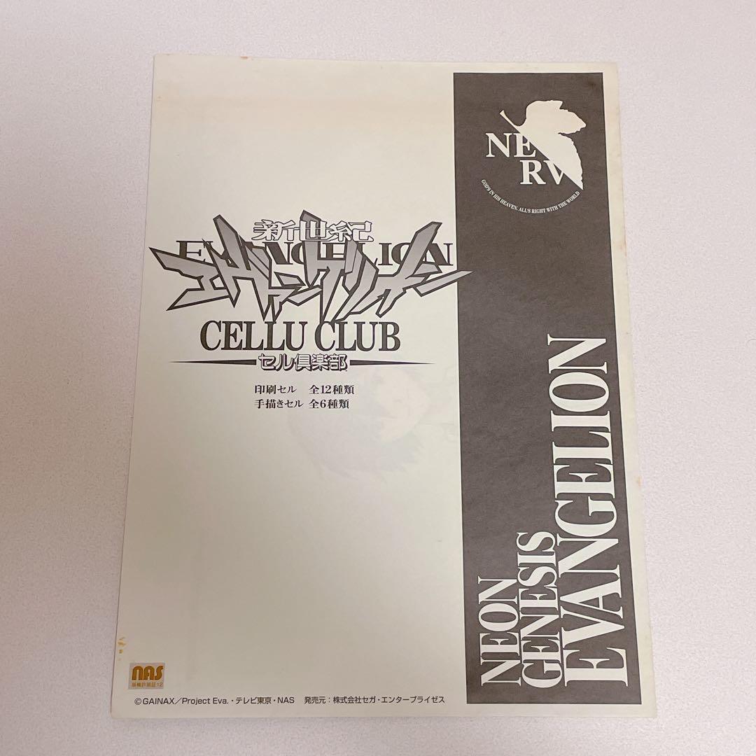 エヴァンゲリオン セル倶楽部 限定 手描きセル画 渚カヲル