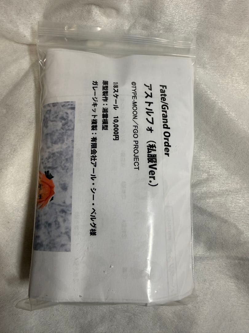 FGO アストルフォ 私服ver. ガレージキット fate