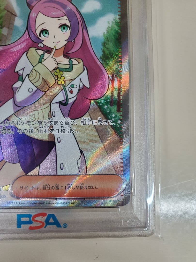 ミモザ SR SV1V バイオレットex 100/078 PSA10