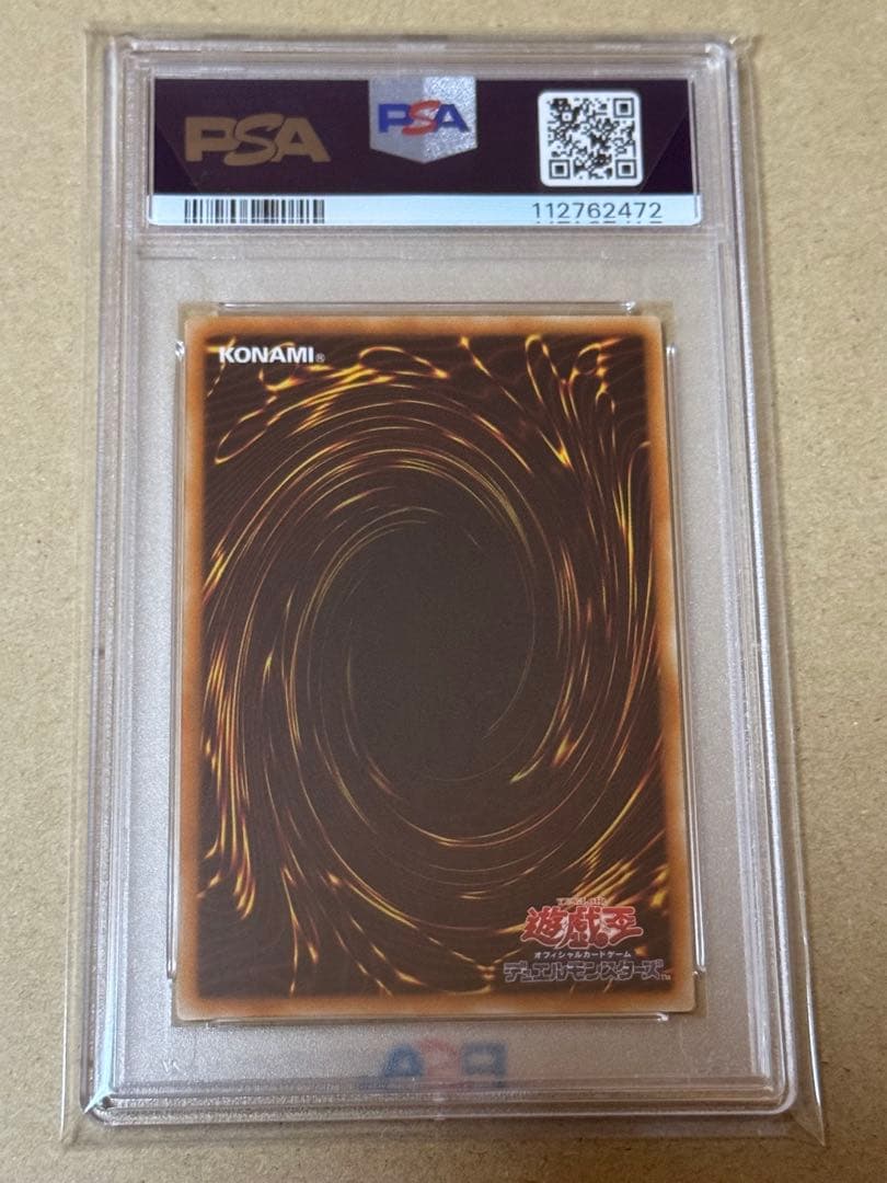 遊戯王　Sin 青眼の白龍　ウルトラ　PSA10 プロモ