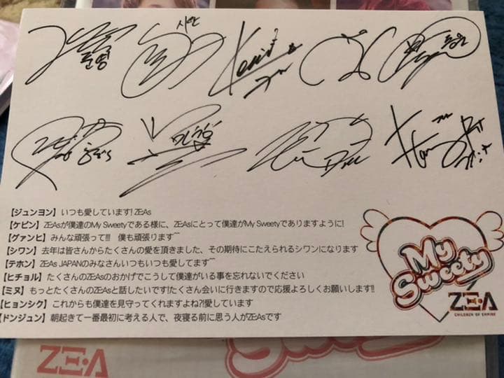 ZE:A ゼア　DVD My Sweety レア　限定　送料込み