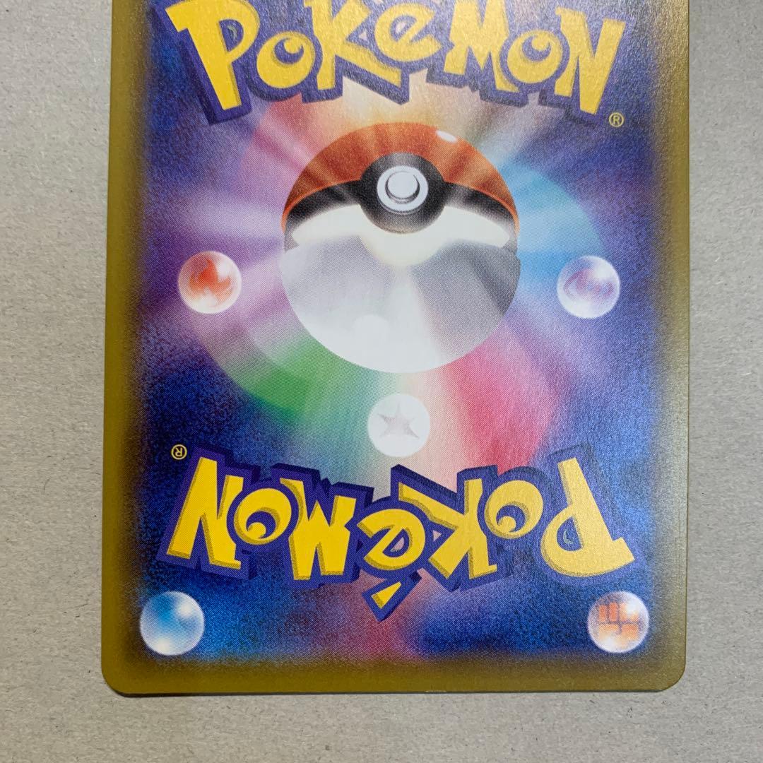 ポケモンカード　リザードン VMAX