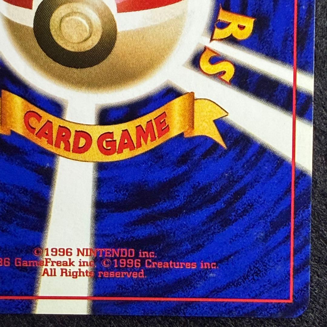 旧裏 カスミのコダック カスミのゴルダック 連番 セット 渦巻きホロ