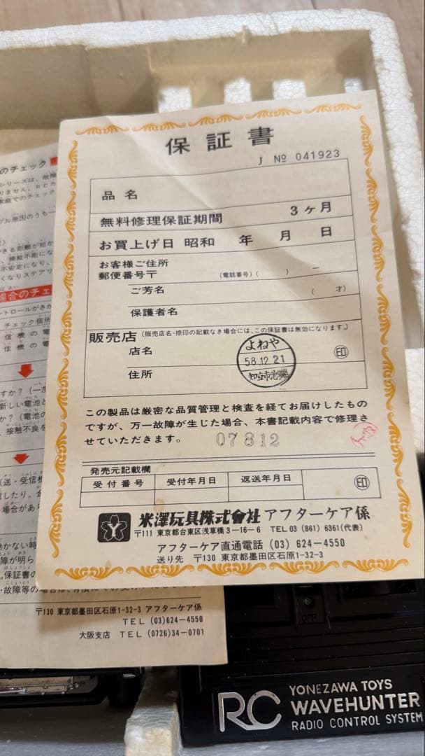 Cheetah 4WD Custom ラジコンカー