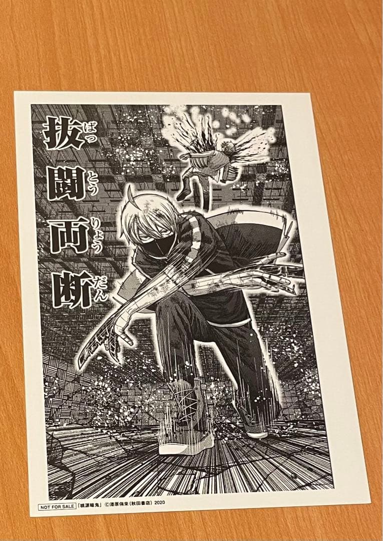 150枚セット両面イラストカード【新品】TSUTAYA限定特典2025