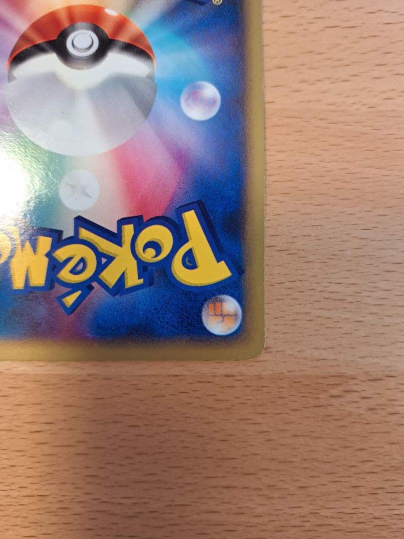 ピカチュウ　LV.14　プロモ　098/DP-P　おかいもの　東京