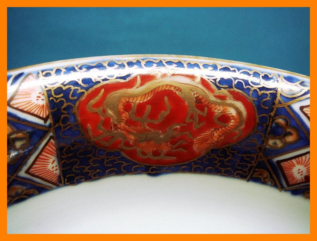 216『色絵金彩 鳳凰 龍 花唐草 鉢』　/骨董品 古美術 古玩 アンティーク