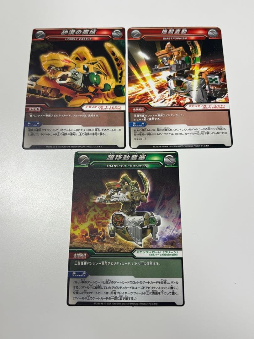爆丸 塞パンツァー ゲートカード アビリティカードセット