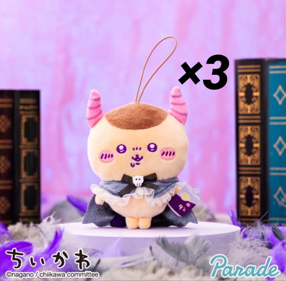 ちいかわぬいぐるみマスコット63点まとめ売り特売セット