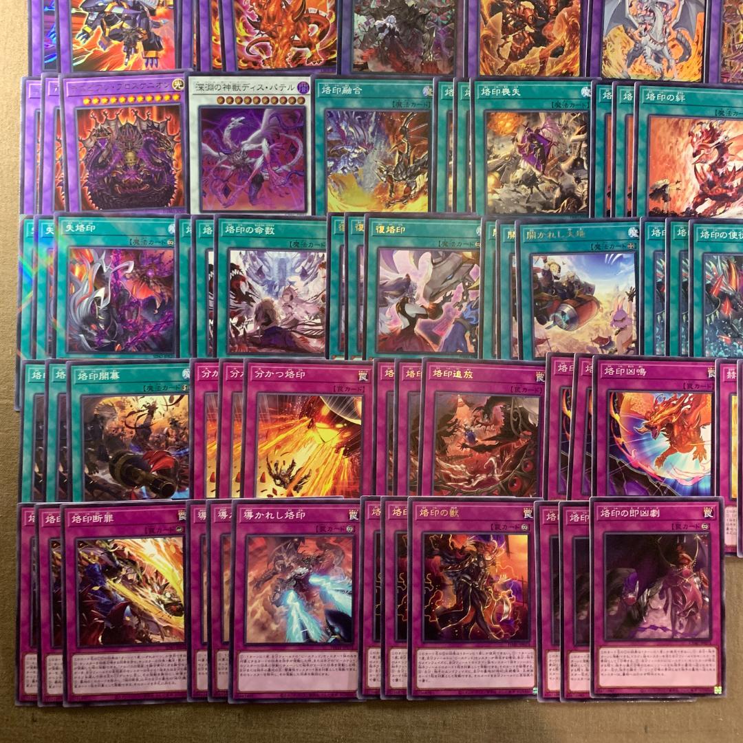 No.11844 遊戯王 烙印 デスピア ビーステッド レリーフ シークレット