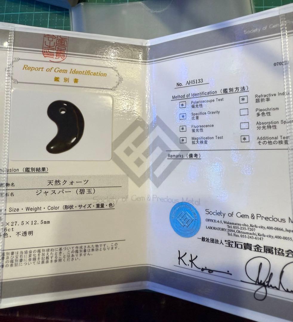 出雲石‼️碧玉‼️青石‼️勾玉‼️特大サイズ41、5mm‼️送料無料