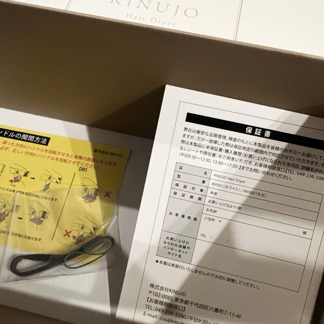 【保証付き】KINUJO Hair Dryer KH302 モカ　絹女