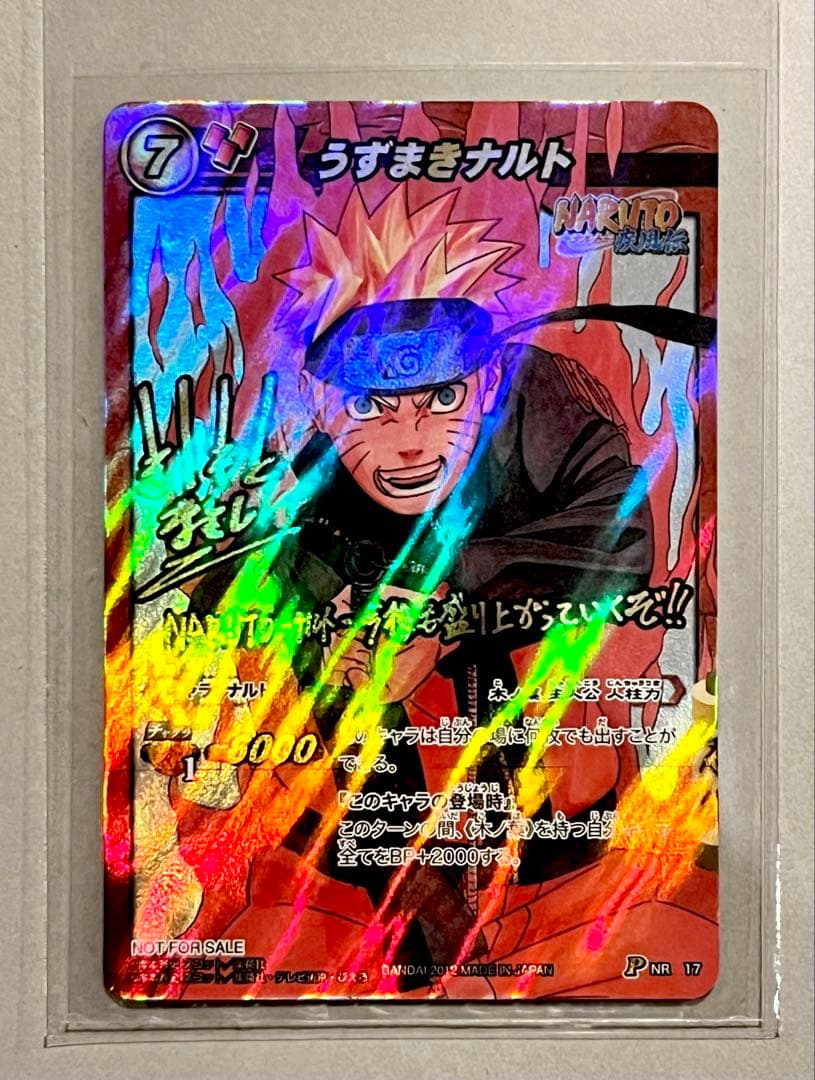 【世界710枚限定】未開封 ミラバト ナルト サイン入り 2枚セット 当選カード