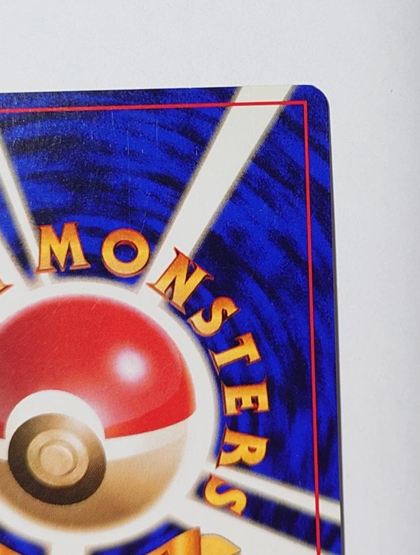 【美品】※写真追加 わるいリザードン 渦巻 ポケモンカード 旧裏