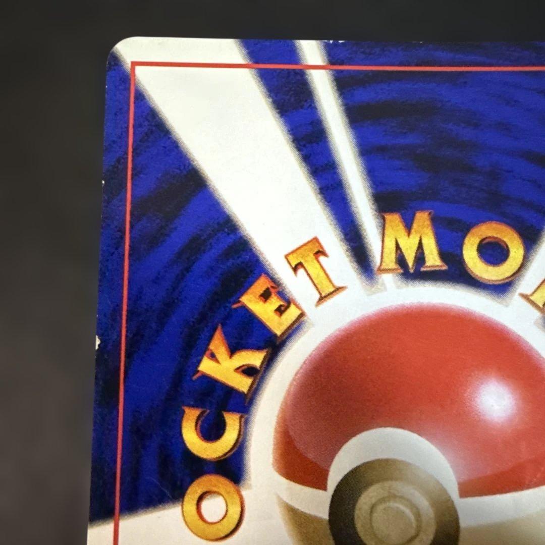 旧裏　ポケモンカード　そらをとぶピカチュウANA