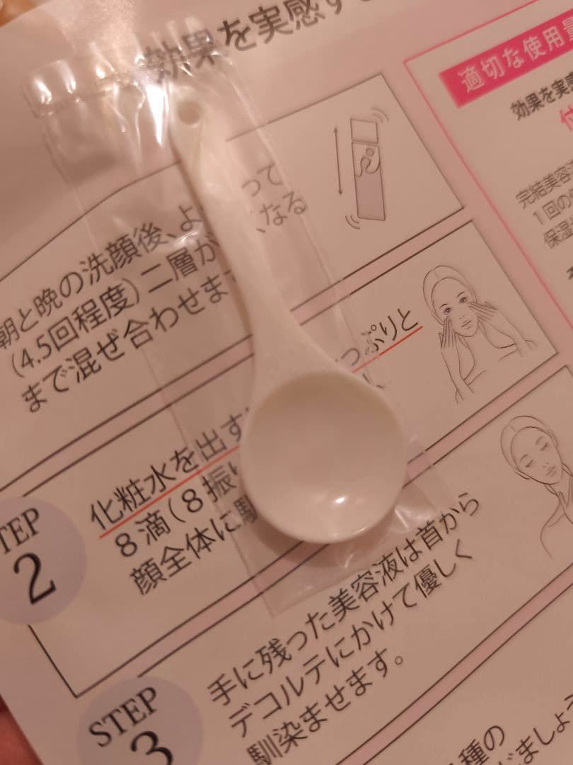 Hikari Clear Pearl and Bright Essence 2本