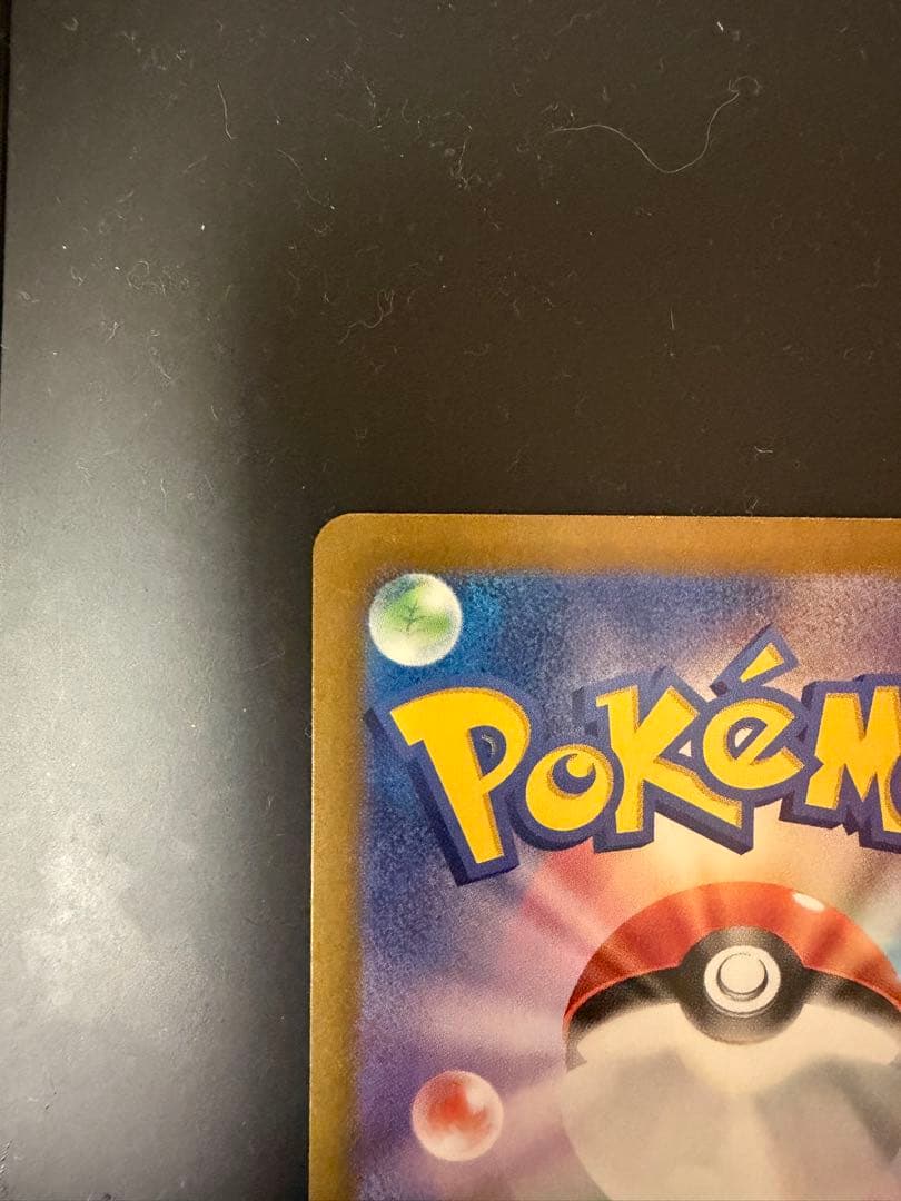 ゼイユ SAR SV6 変幻の仮面 130/101 ポケカ　トレーナー