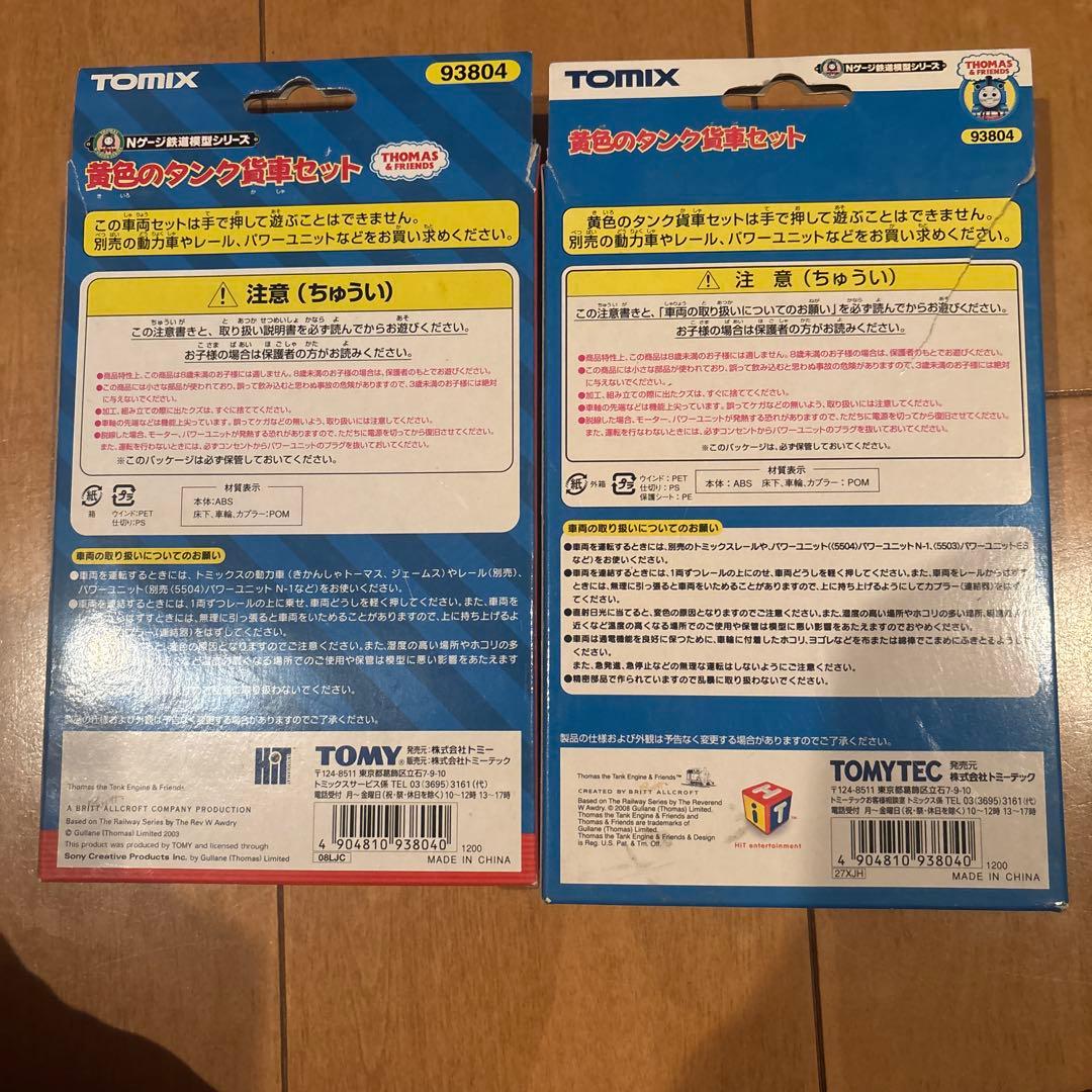Nゲージ　トーマス、パーシー、ヘンリーセット、黄色の貨車セット2個　他まとめ売り