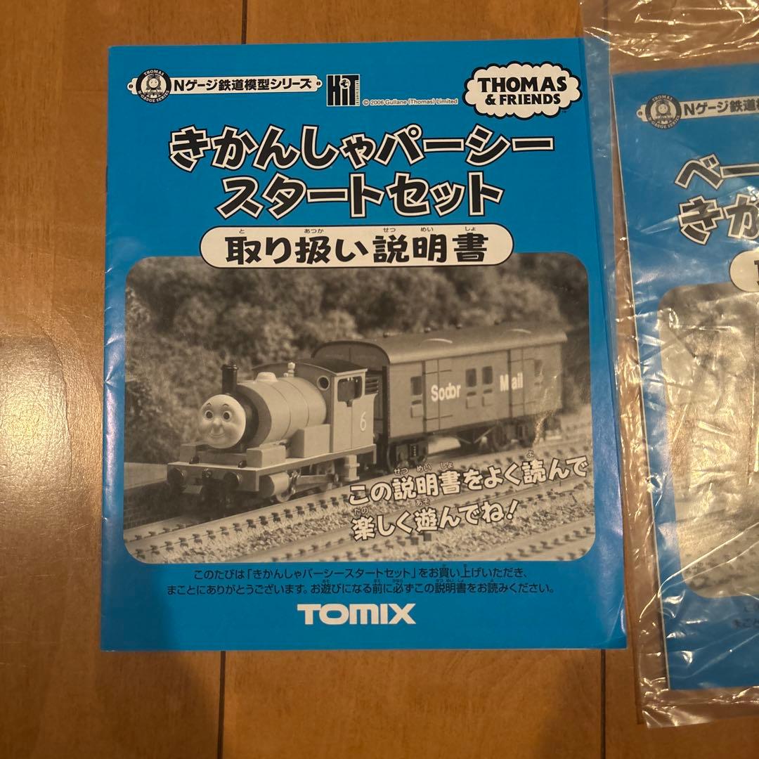 Nゲージ　トーマス、パーシー、ヘンリーセット、黄色の貨車セット2個　他まとめ売り