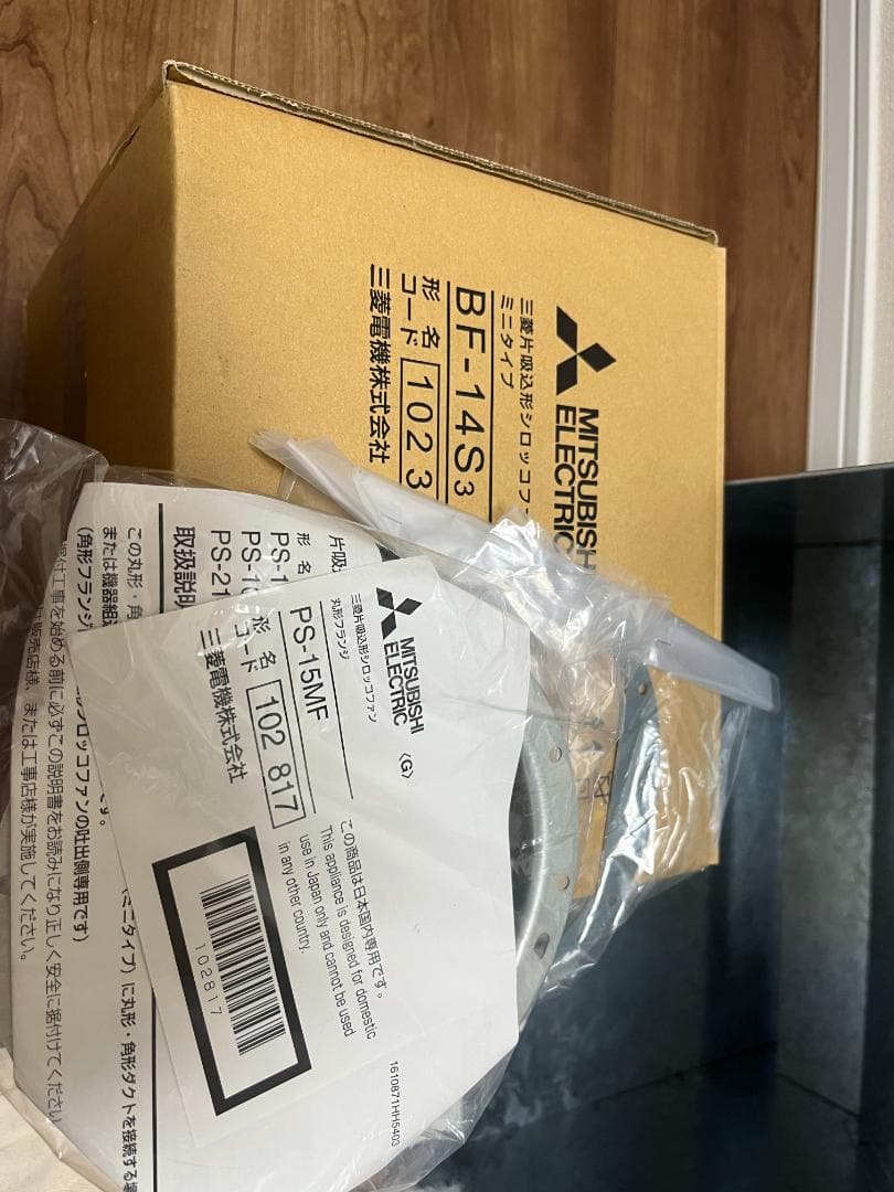 【新品未使用・未組み立て】ネロブースmini