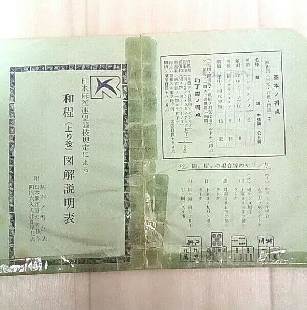 【高級】麻雀牌　背竹　竹牌　骨牌　天然素材　アンティーク　昭和　レトロ