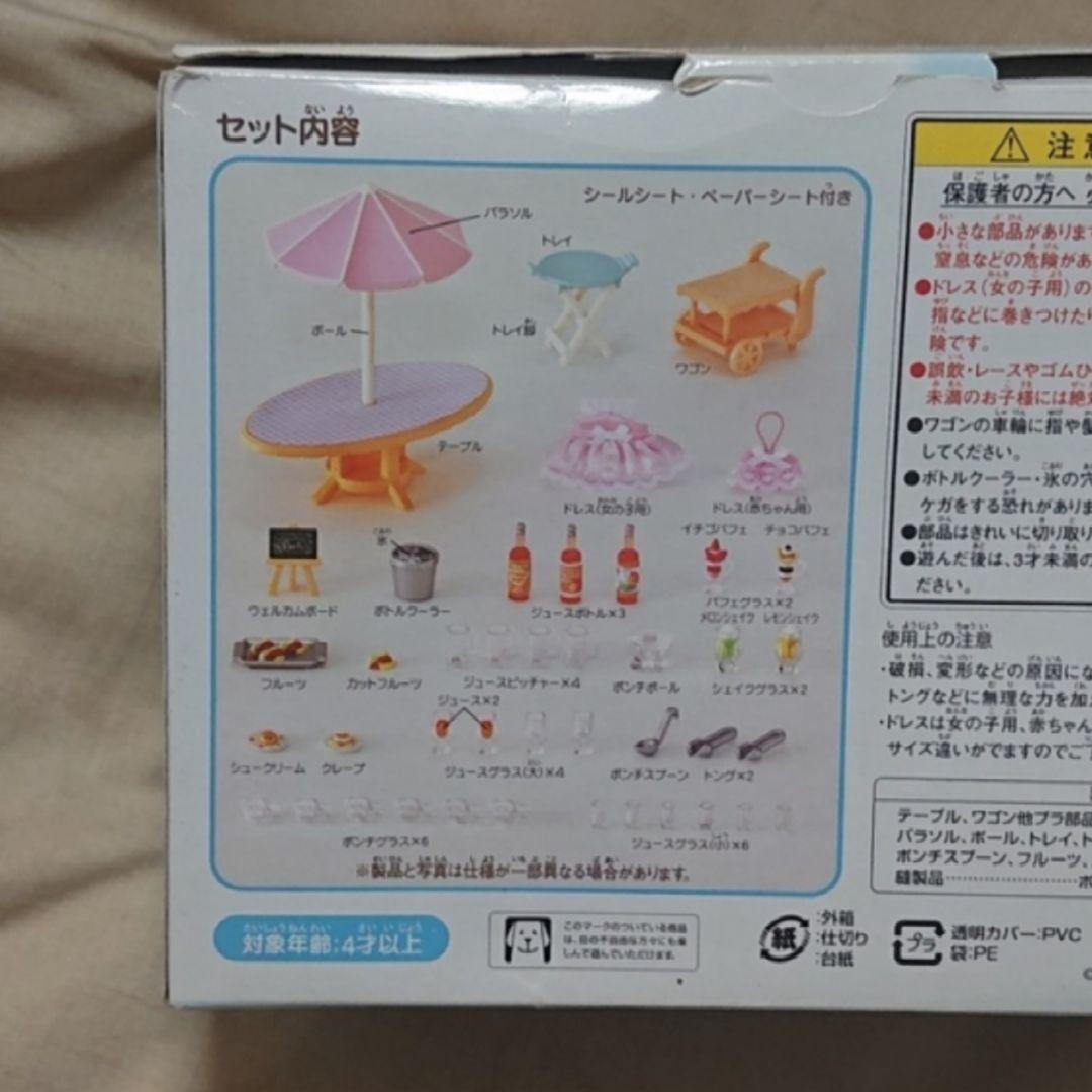 超激レア・新品・未使用】シルバニアファミリー＊サマーパーティー