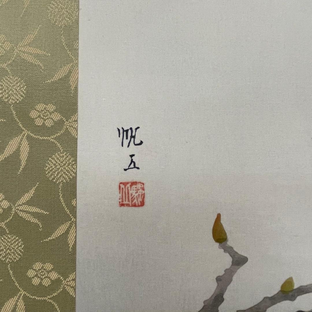 掛軸　山田帆丘　やまだはんきゅう　「富貴」 　共箱　真作　日本画　掛け軸　四季花