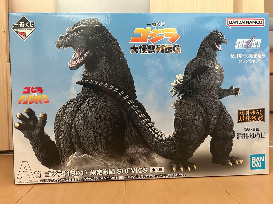 ゴジラVSキングギドラ 一番くじA賞ゴジラ(1991)