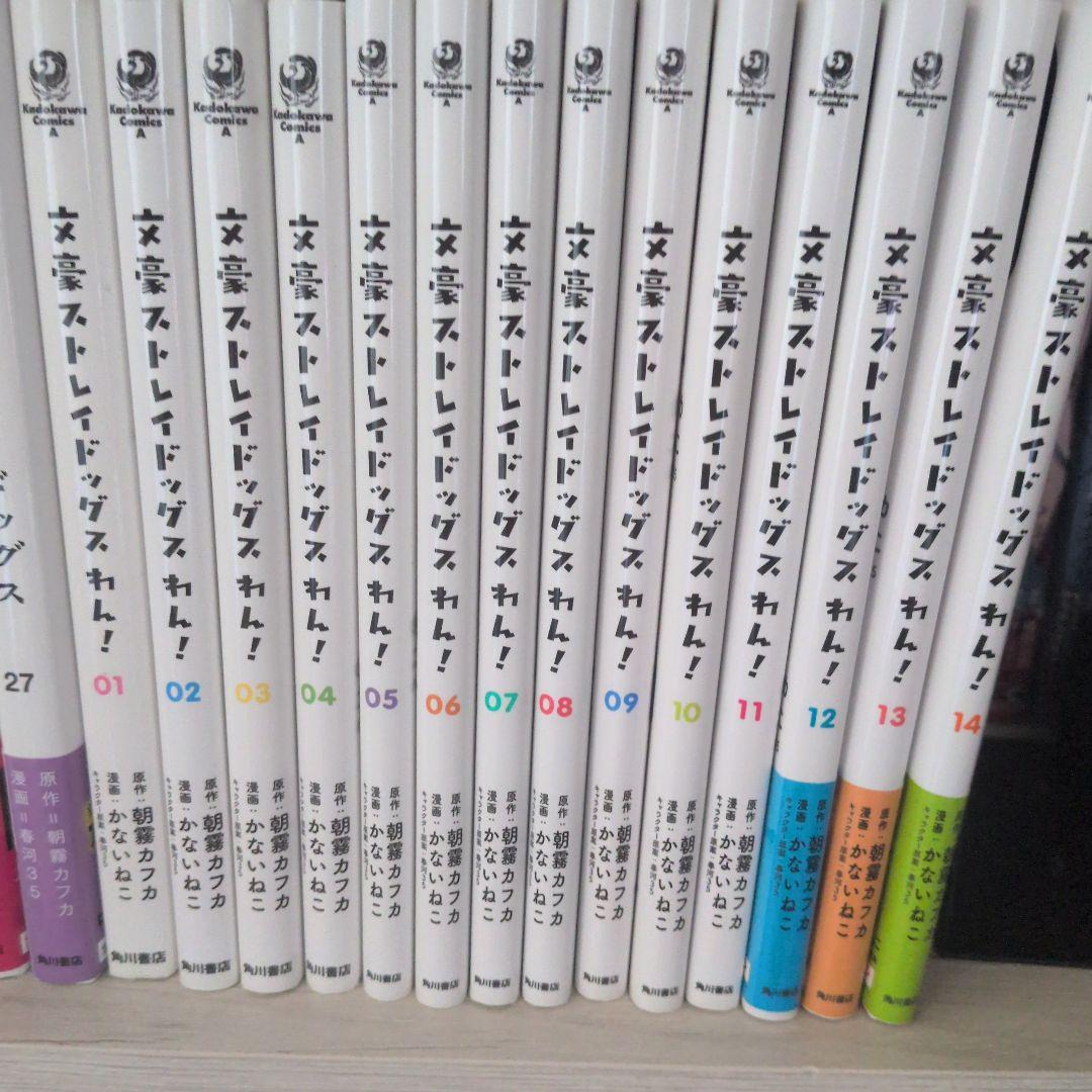 文豪ストレイドッグス わん! 全巻セット - メルカリ