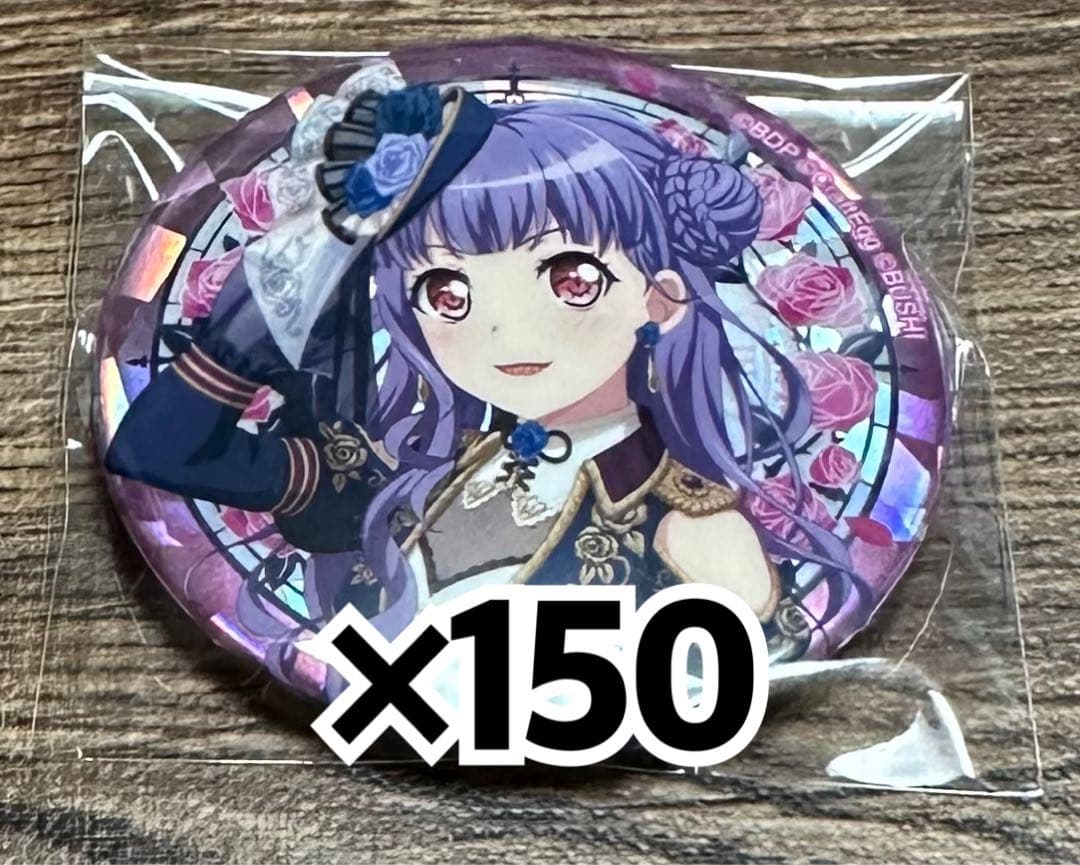 バンドリ BanG Dream! Roselia 缶バッジ ホロ 宇田川あこ 0000000000
