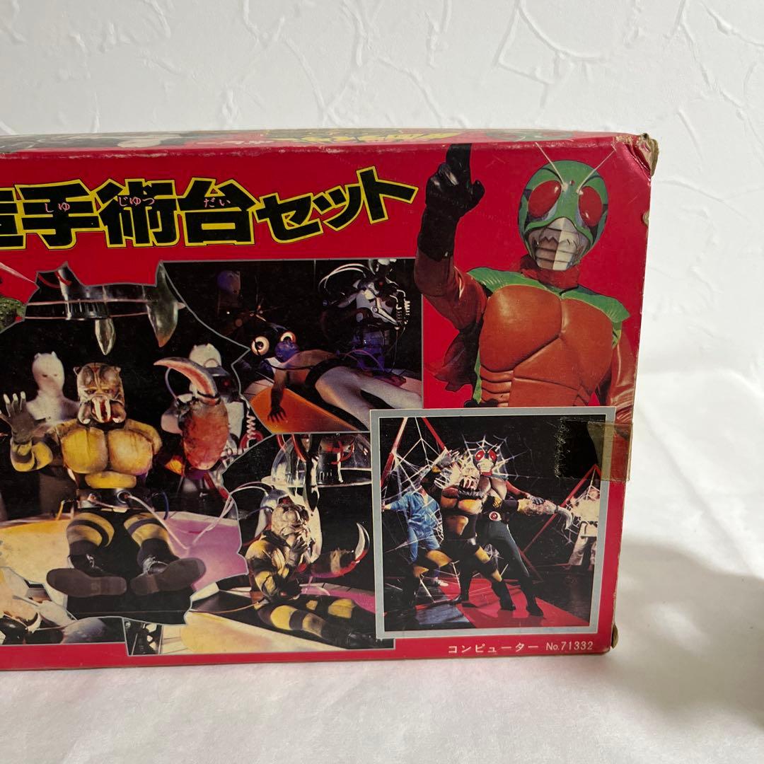 ⚠️デッドストック　当時物　空飛ぶ！！仮面ライダー　改造手術台セット　ポピー