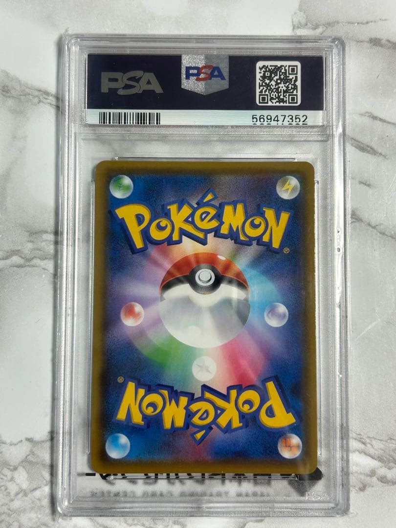 PSA10 ピカチュウVMAX(バンザイピカチュウ)プロモ[S-P 123]