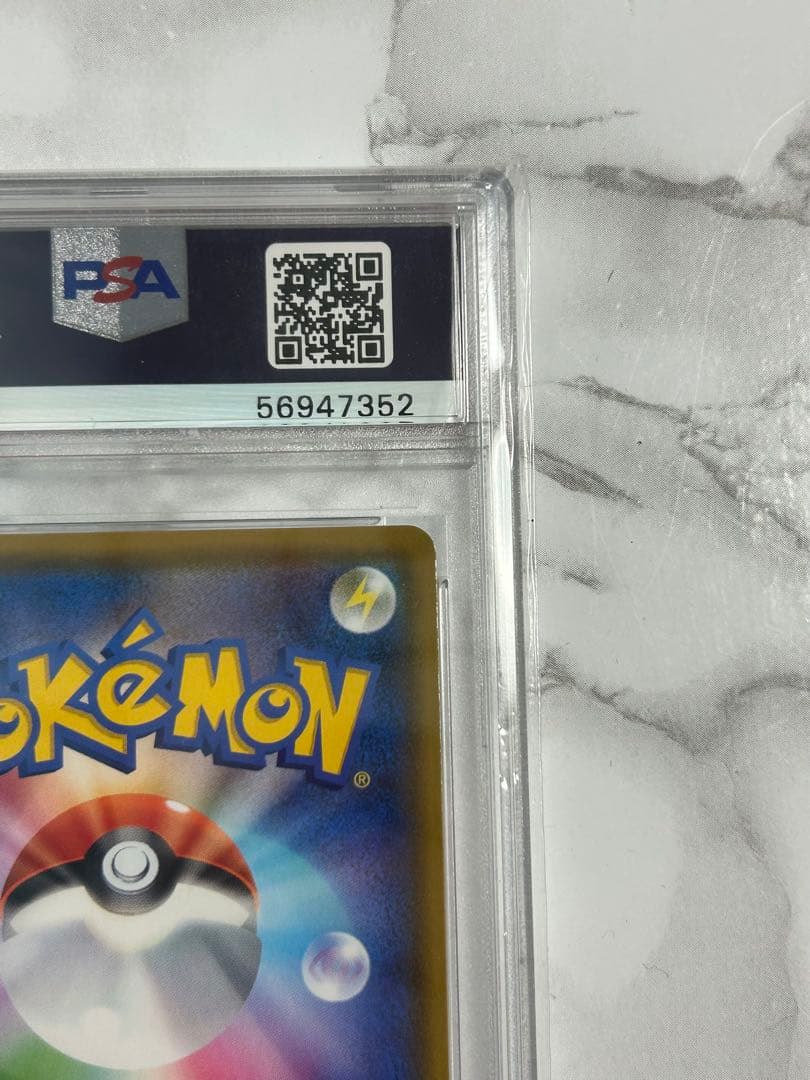 PSA10 ピカチュウVMAX(バンザイピカチュウ)プロモ[S-P 123]