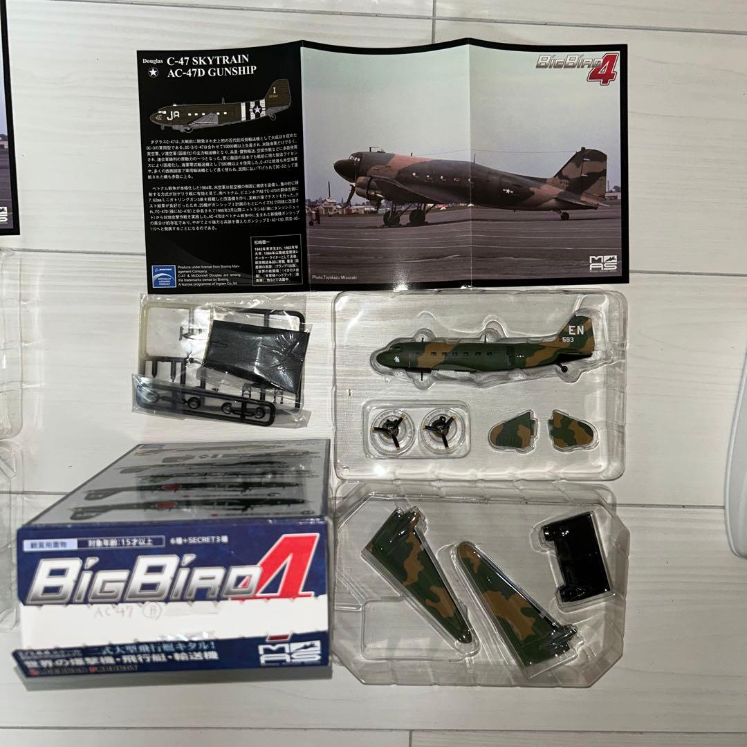 1/144 BIGBIRD4 世界の爆撃機・飛行艇・輸送機 ノーマル6種未使用